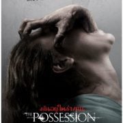 The Possession (2012) : Unrated Version : มันอยู่ในร่างคน