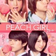 Peach Girl (2017) : เธอสุดแสบ ที่แอบรัก