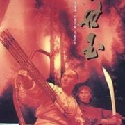 ฟงไสหยก สู้บนหัวคน Fong Sai-yuk (1993)