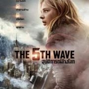 The 5th Wave (2016) : อุบัติการณ์ล้างโลก