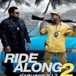 Ride Along 2 (2016) – คู่แสบลุยระห่ำ