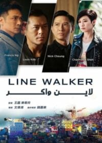 Line Walker ล่าจารชน (2016)
