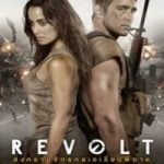 Revolt (2017) : สงครามจักรกลเอเลี่ยนพิฆาต