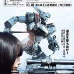 The Next Generation Patlabor Tokyo War (2015) – แพทเลเบอร์ หน่วยตำรวจหุ่นยนต์มือปราบ