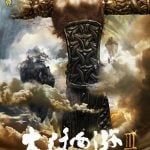 A Chinese Odyssey: Part Three (2016) : ไซอิ๋ว เดี๋ยวลิงเดี๋ยวคน ภาค 3