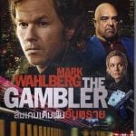 The Gambler (2014) : ล้มเกมเดิมพันอันตราย