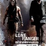 The Lone Ranger หน้ากากพิฆาตอธรรม 2013