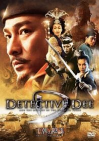 Detective Dee and the Mystery of the Phantom Flame ตี๋เหรินเจี๋ย ดาบทะลุคนไฟ (2010)