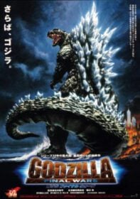 Godzilla Final Wars ก็อดซิลลา สงครามประจัญบาน 13 สัตว์ประหลาด (2004)