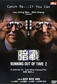 Running Out of Time แหกกฏโหด มหาประลัย 2 (2001)