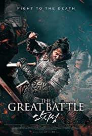 The Great Battle (Ansisung) (2018)