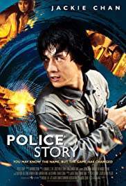 Police Story วิ่งสู้ฟัด (1985) (ภาค 1)