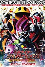 Kamen Rider Heisei Generations: Dr. Pac-Man vs. Ex-Aid & Ghost with Legend Rider รวมพล 5 มาสค์ไรเดอร์ ปะทะ ดร. แพ็คแมน