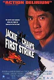 Police Story 4: First Strike วิ่งสู้ฟัด 4 (1996) (ภาค 4)
