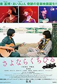 Farewell Song (Sayonara kuchibiru) เพลงรักเราสามคน (2019)