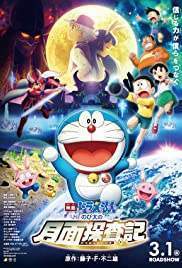 Doraemon The Movie โดราเอมอน เดอะมูฟวี่ (2019)