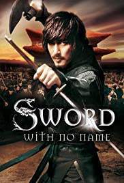 The Sword With No Name ดาบองครักษ์พิทักษ์จอมนาง 2009
