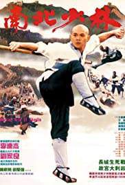 The Shaolin temple เสี้ยวลิ้มยี่ 3 (1986)