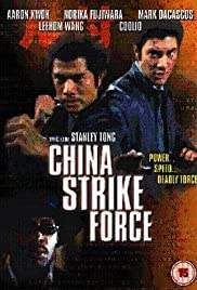 China Strike Force เหิรเกินนรก 2000
