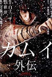 Kamui The Lone Ninja คามุย ยอดนินจา (2009)