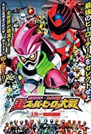 Kamen Rider X Super Sentai Super Hero Taisen มหาศึกรวมพลังฮีโร่ คาเมนไรเดอร์ ปะทะ ซุปเปอร์เซนไต 2012