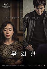 The Shameless (Mu-roe-han) (2015) HDTV