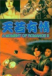 A Moment Of Romance ผู้หญิงข้าใครอย่าแตะ (1993) (ภาค 2)