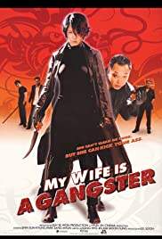 My Wife Is A Gangster ขอโทษครับ เมียผมเป็นยากูซ่า (2001)