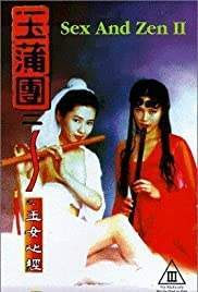 อาบรักกระบี่คม ภาค 2 – Sex and Zen II (1996)