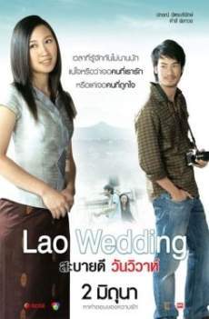 Lao Wedding สะบายดี 3 วันวิวาห์ (2011)