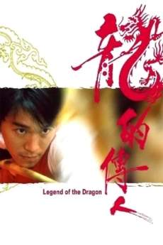 Legend of the Dragon คนเล็กตัดเซียนสนุกเกอร์ 1990