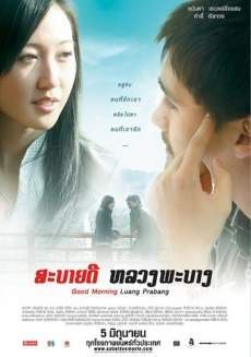 Good morning Luang Prabang สะบายดี หลวงพระบาง ภาค 1 (2008)