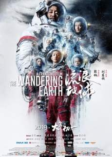 The Wandering Earth (Liu lang di qiu) ปฏิบัติการฝ่าสุริยะ (2019)