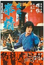Spiritual Kung Fu ไอ้หนุ่มพันมือ ตอน 2 (1978)