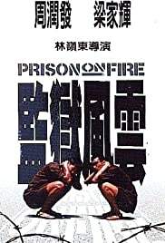 Prison On Fire (1987) เดือด 2 เดือด