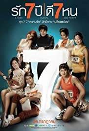รัก 7 ปี ดี 7 หน Seven Something (2012)