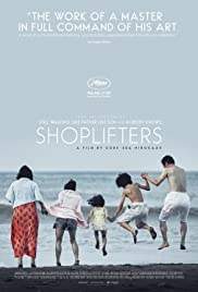 Shoplifters Manbiki kazoku ครอบครัวที่ลัก 2018