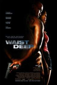 Waist Deep อึด บ้า ซ่าส์ลุย (2006)