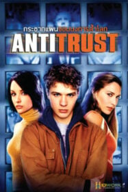 Antitrust กระชากแผนจอมบงการล้ำโลก (2001)