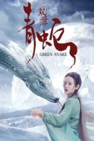 Green Snake ซวงซี ชิงเช่อ นางพญางูเขียว (2019)