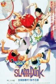 Slam Dunk: The Movie 3 สแลมดังก์ เดอะมูฟวี่ 3