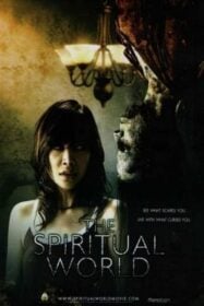 วิญญาณ โลก คนตาย The Spiritual World (2007)