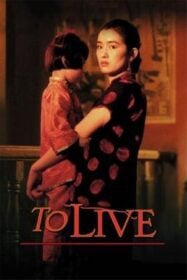 To Live (Huo zhe) คนตายยาก (1994)