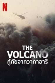 The Volcano: Rescue from Whakaari กู้ภัยจากวากาอาริ (2022) NETFLIX