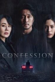 Confession ฆาตกรรมคำลวง (2022) บรรยายไทย