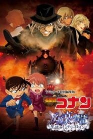 Detective Conan: Haibara Ai Monogatari – Kurogane no Mystery Train ยอดนักสืบจิ๋วโคนัน จุดเริ่มต้นของไฮบาระ ไอ : ปริศนารถด่วน (2023)